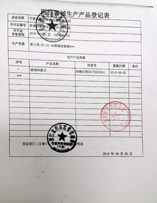 玻璃体温计详情页